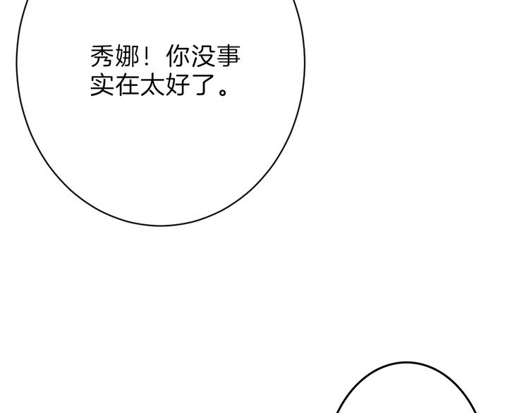 第44话  美与丑的对决(1/3)-第44话