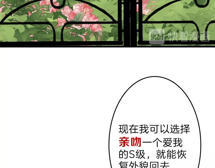 第44话  美与丑的对决(1/3)-第44话