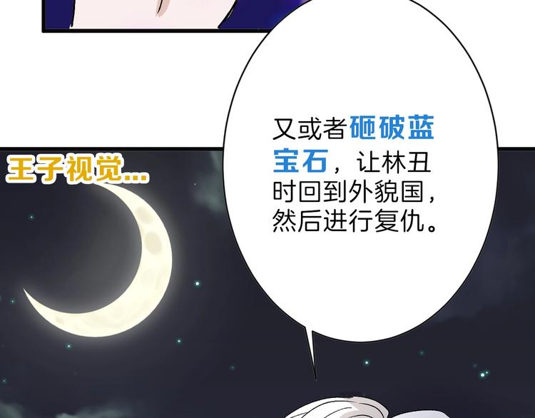 第44话  美与丑的对决(1/3)-第44话