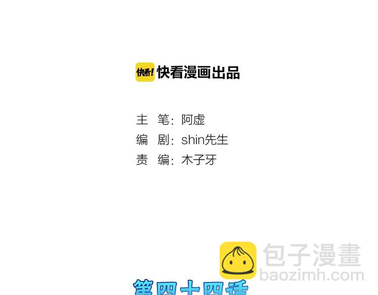 第44话  美与丑的对决(1/3)-第44话
