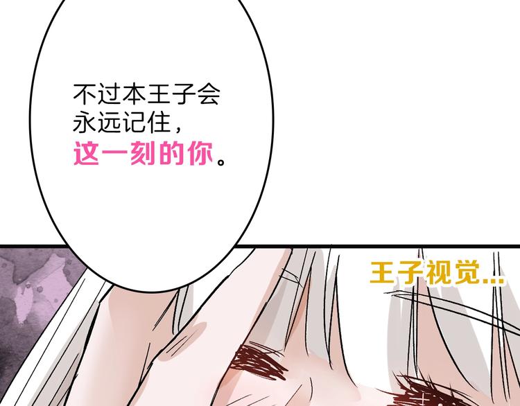 第44话  美与丑的对决(1/3)-第44话