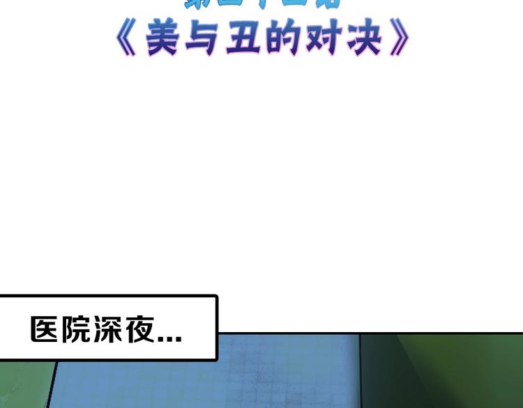 第44话  美与丑的对决(1/3)-第44话