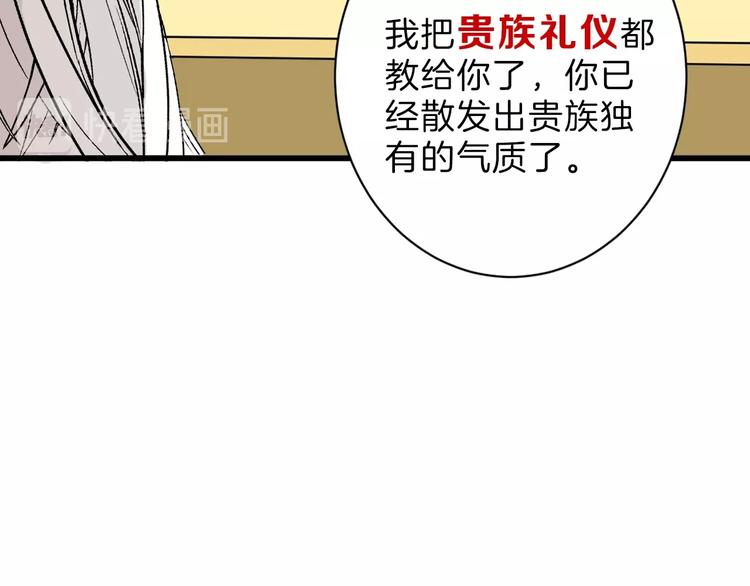 第44话  美与丑的对决(1/3)-第44话