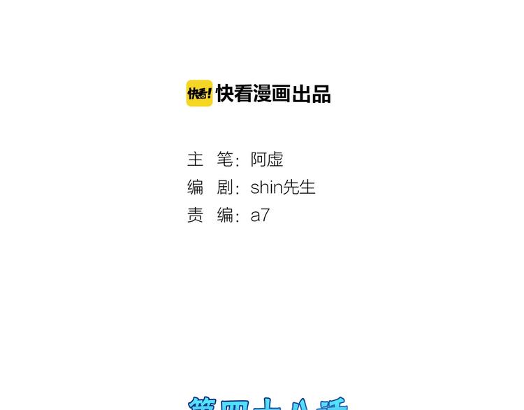 第48话 满月圣衣(1/5)-第48话