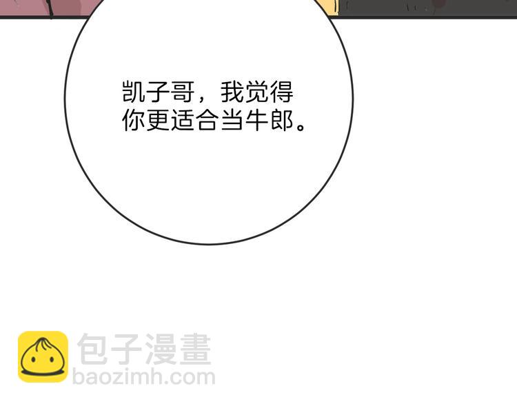 第48话 满月圣衣(1/5)-第48话