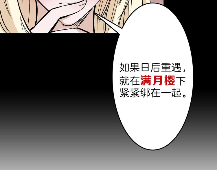 第50话 满月下的约定(1/4)-第50话