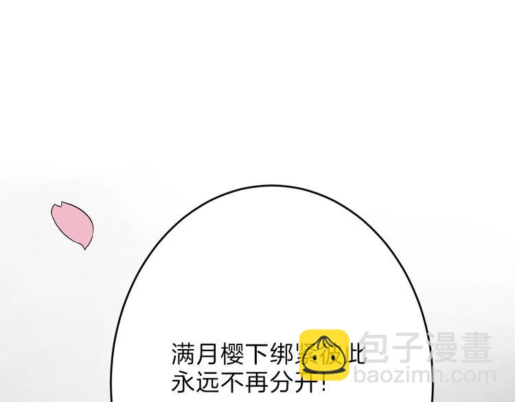 第50话 满月下的约定(1/4)-第50话