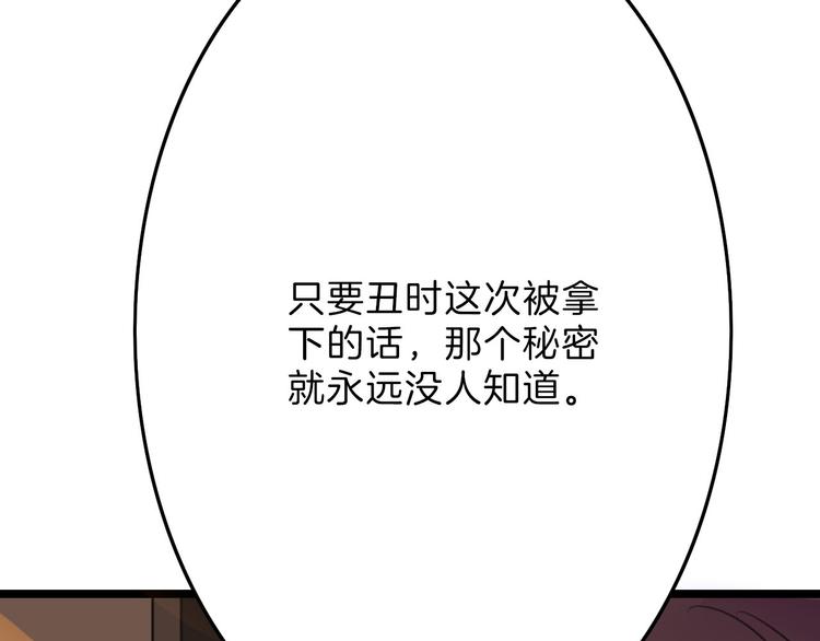 第6话 揭发真相(1/3)-第6话