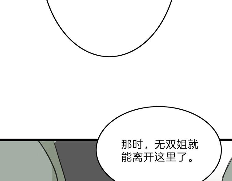 第6话 揭发真相(1/3)-第6话