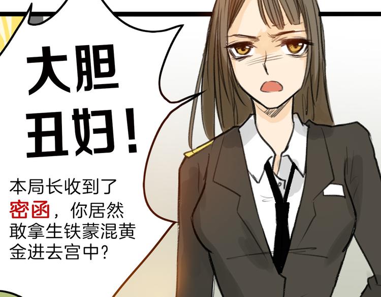 第6话 揭发真相(1/3)-第6话
