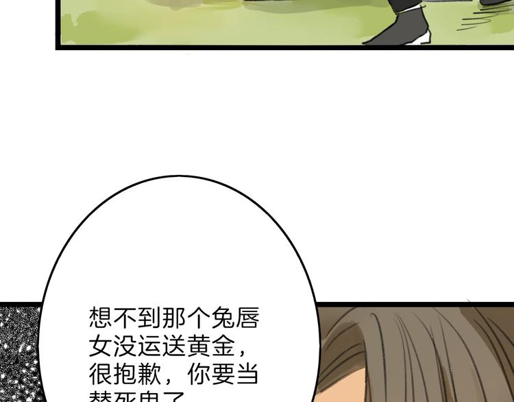 第6话 揭发真相(1/3)-第6话