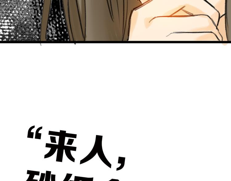 第6话 揭发真相(1/3)-第6话
