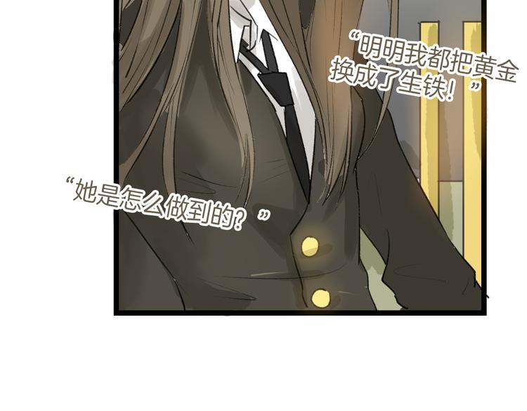 第6话 揭发真相(1/3)-第6话