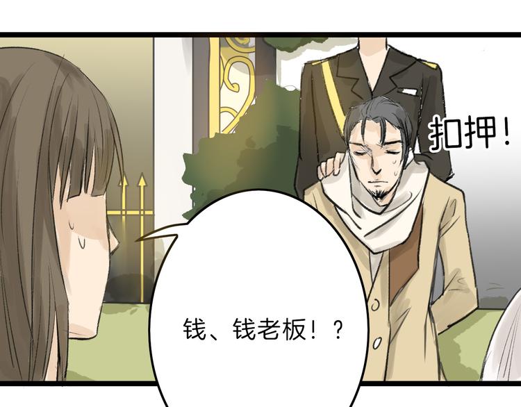 第6话 揭发真相(1/3)-第6话