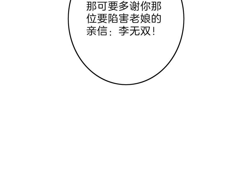 第6话 揭发真相(1/3)-第6话