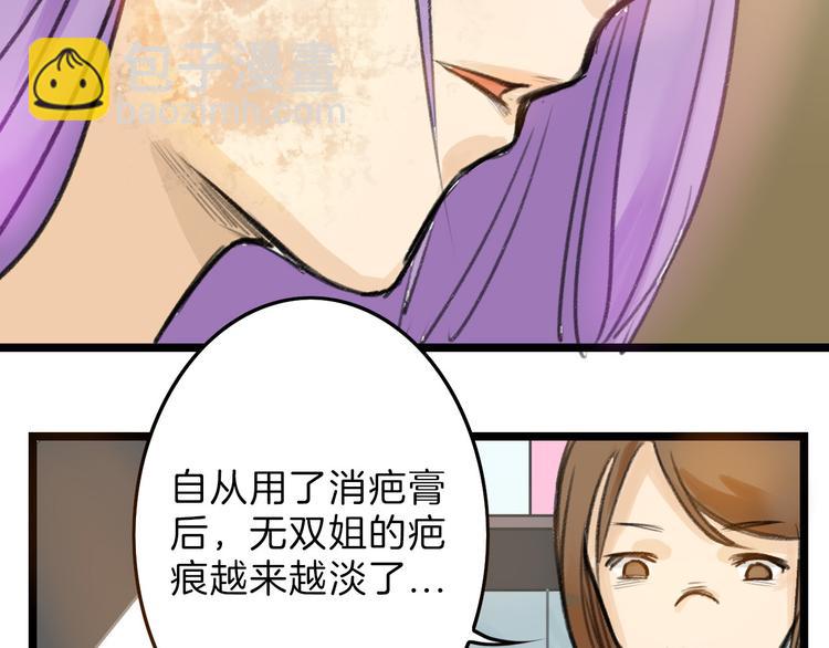 第6话 揭发真相(1/3)-第6话
