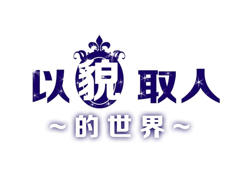 第52话 钱梦兔(1/4)-第52话