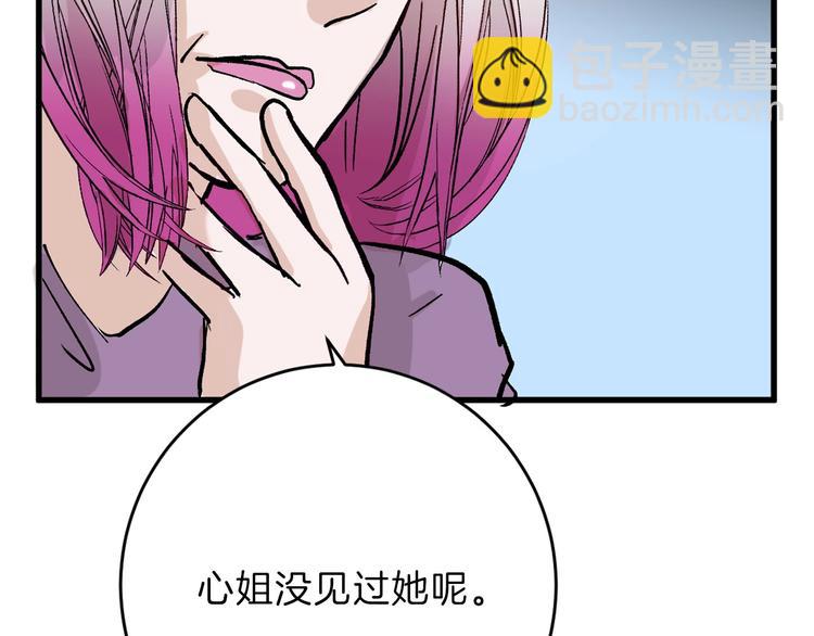第52话 钱梦兔(1/4)-第52话