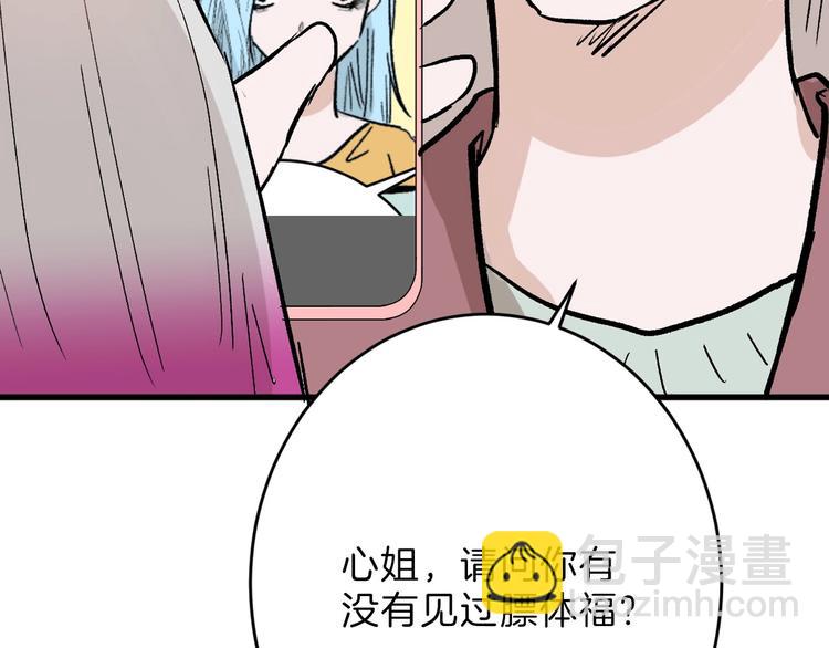 第52话 钱梦兔(1/4)-第52话