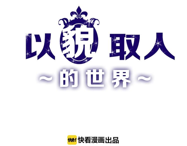 第54话 毁容的故事(1/4)-第54话