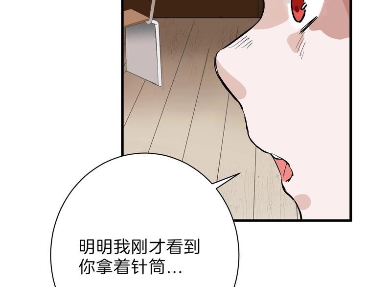 第54话 毁容的故事(1/4)-第54话
