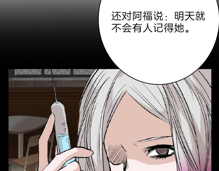 第54话 毁容的故事(1/4)-第54话