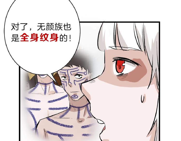 第54话 毁容的故事(1/4)-第54话