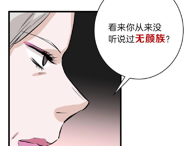 第54话 毁容的故事(1/4)-第54话