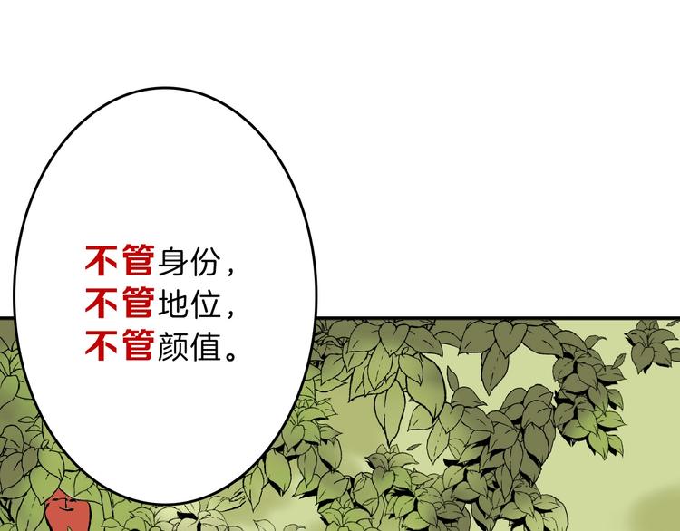 第54话 毁容的故事(1/4)-第54话