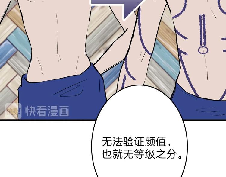 第54话 毁容的故事(1/4)-第54话
