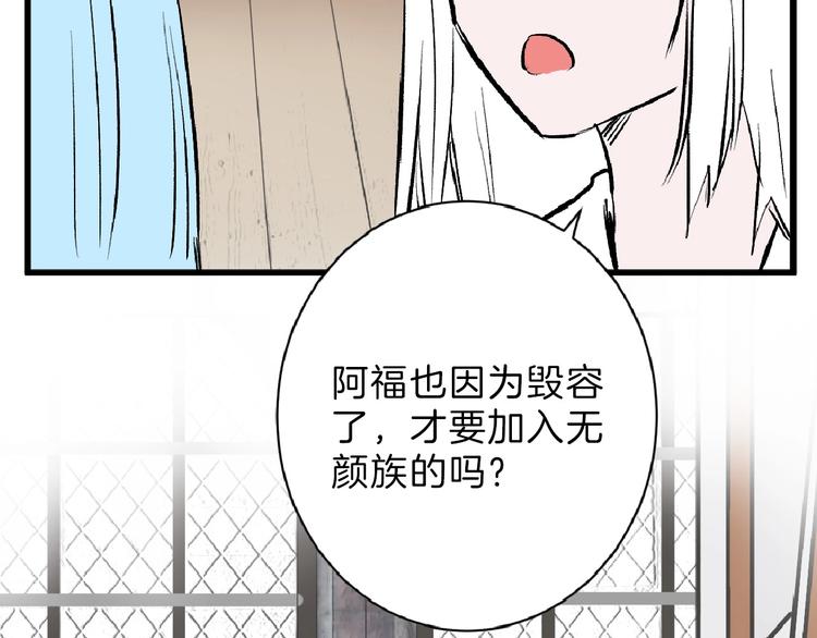 第54话 毁容的故事(1/4)-第54话