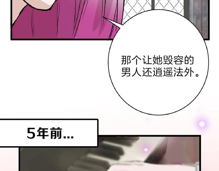 第54话 毁容的故事(1/4)-第54话
