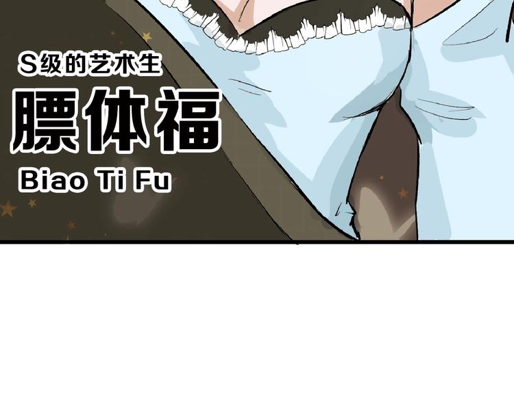 第54话 毁容的故事(1/4)-第54话