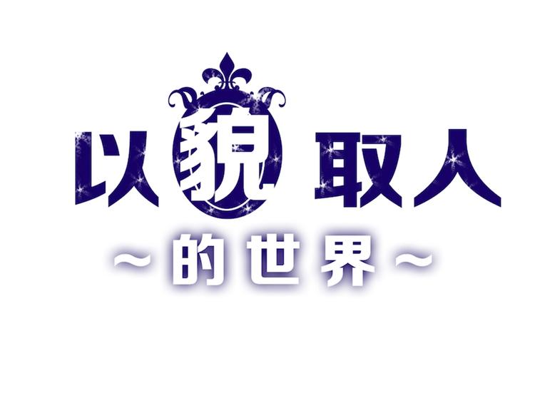 第56话 生日庆典(1/5)-第56话