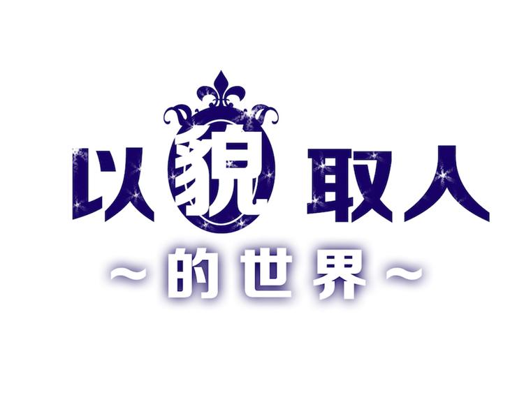 第58话 下药(1/5)-第58话
