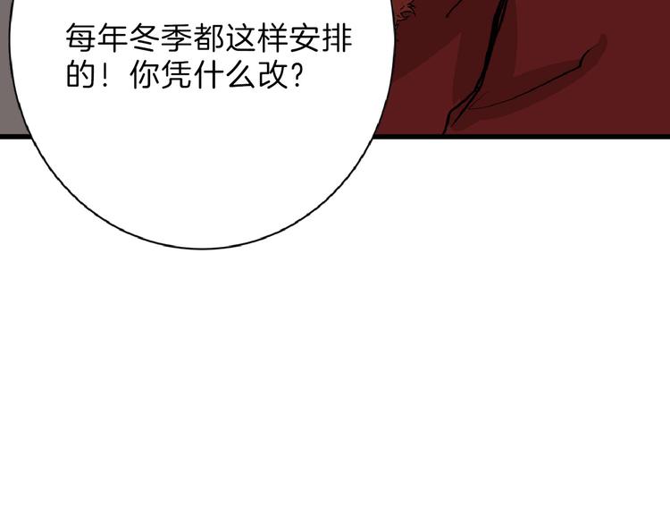 第58话 下药(1/5)-第58话