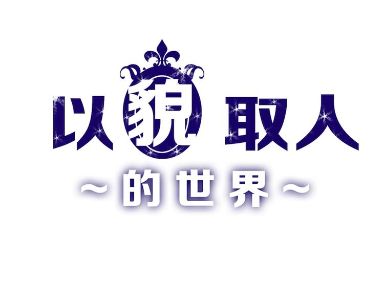 第60话 冰原节(1/4)-第60话
