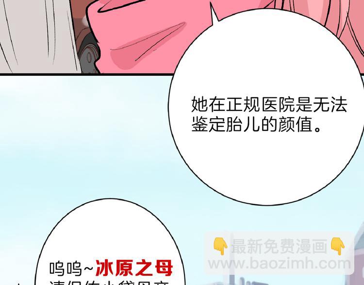 第60话 冰原节(1/4)-第60话