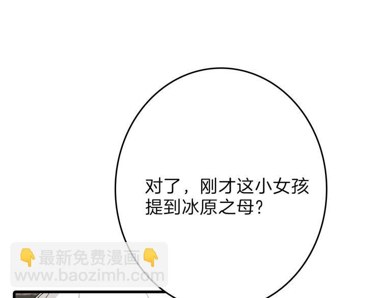 第60话 冰原节(1/4)-第60话