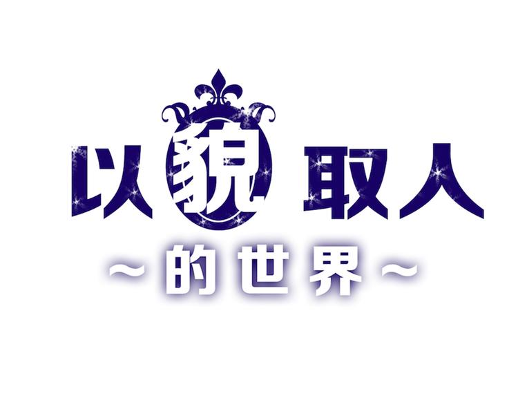 第62话 再见，丝丝(1/5)-第62话