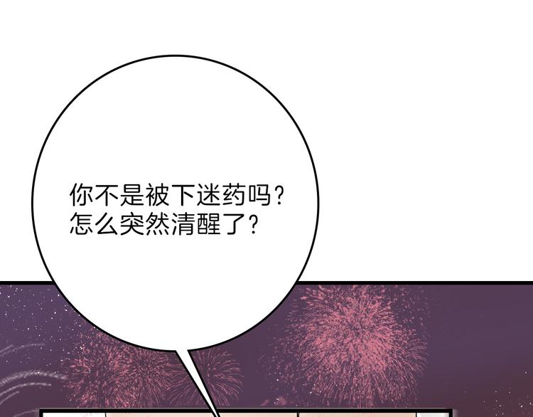 第62话 再见，丝丝(1/5)-第62话