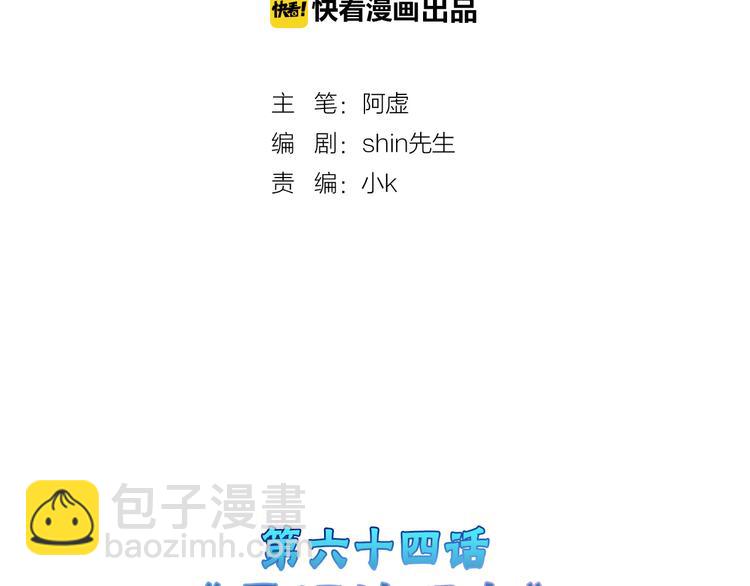 第64话 最好的朋友(1/5)-第64话