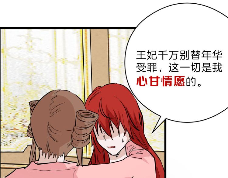 第64话 最好的朋友(1/5)-第64话