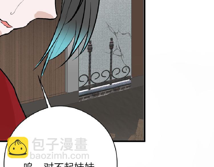 第66话 美丑联婚大典(1/5)-第66话