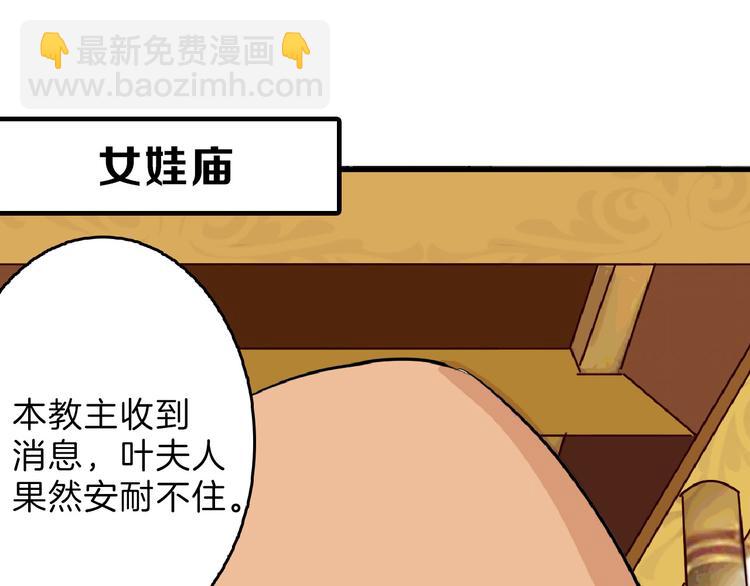 第66话 美丑联婚大典(1/5)-第66话