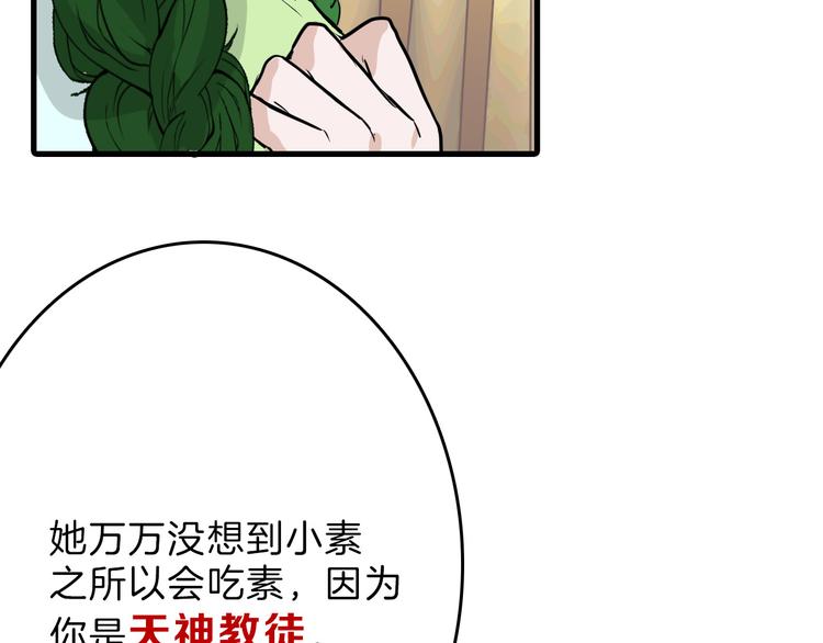 第66话 美丑联婚大典(1/5)-第66话