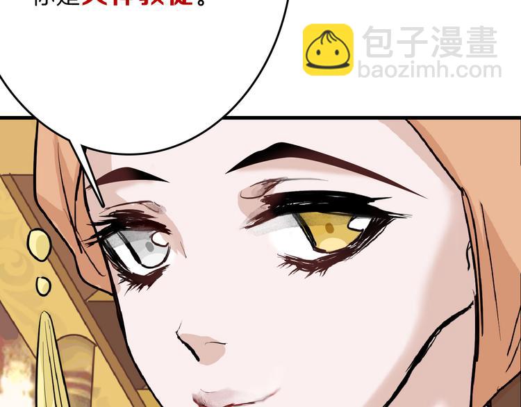 第66话 美丑联婚大典(1/5)-第66话
