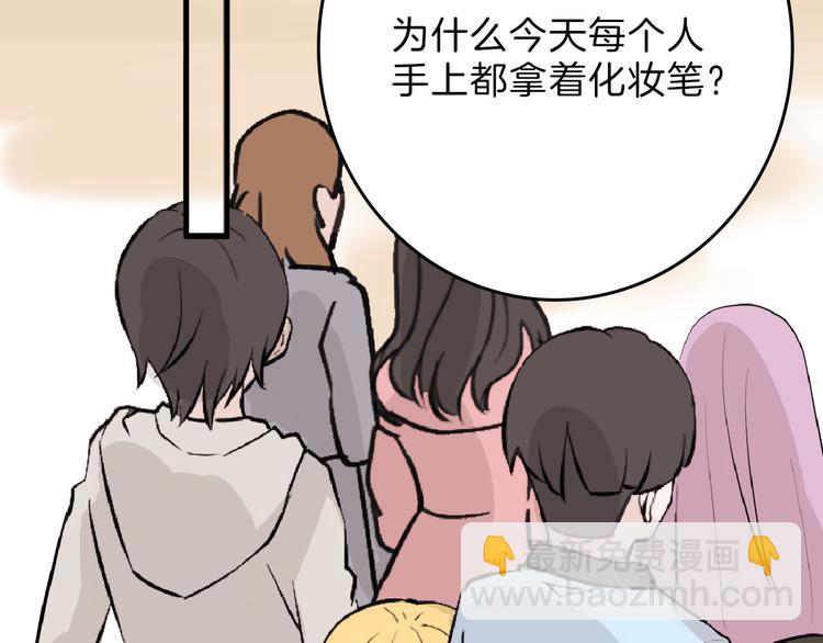 第66话 美丑联婚大典(1/5)-第66话
