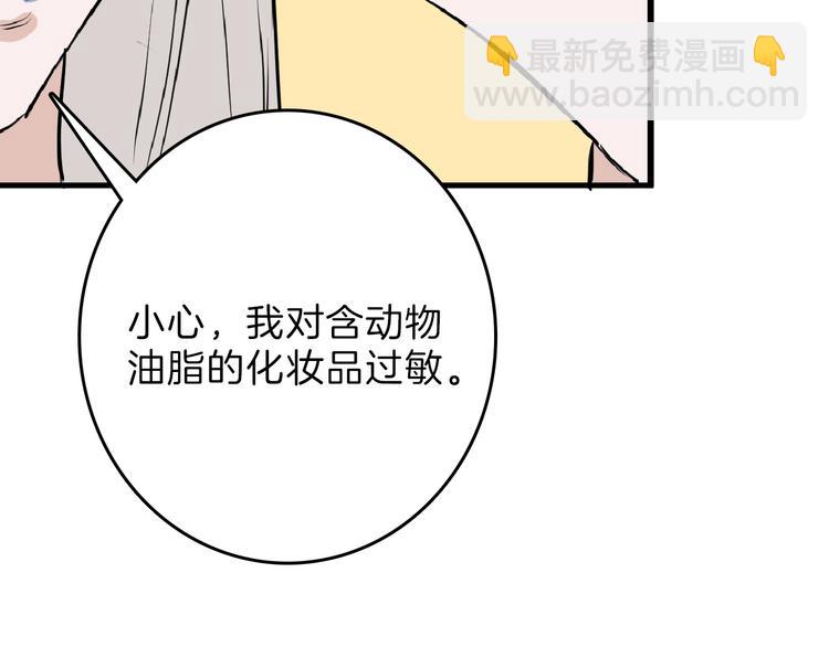 第66话 美丑联婚大典(1/5)-第66话