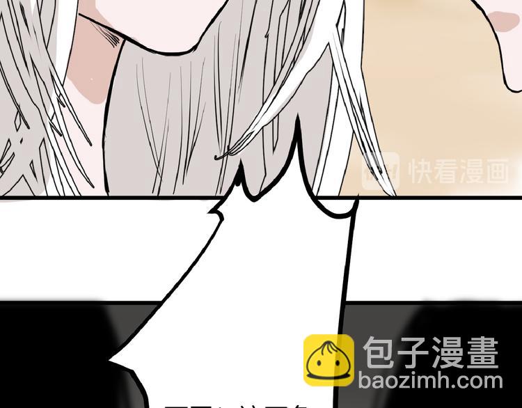 第66话 美丑联婚大典(1/5)-第66话